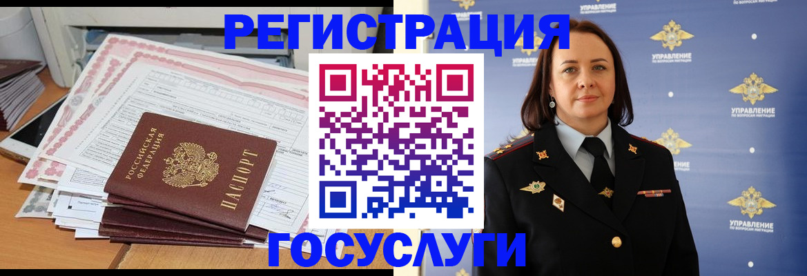 прописка гарантия в Чусовом