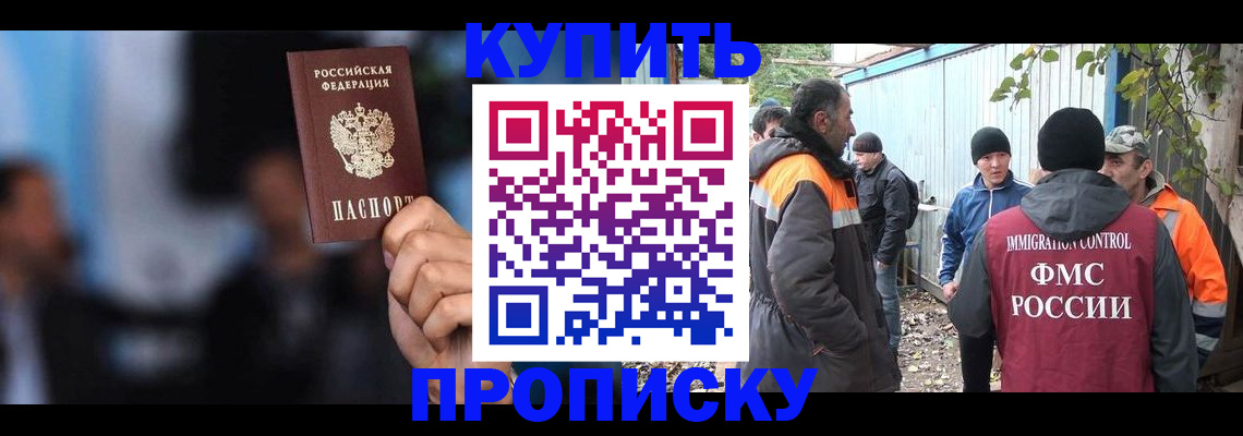 прописка 2025 в Чусовом